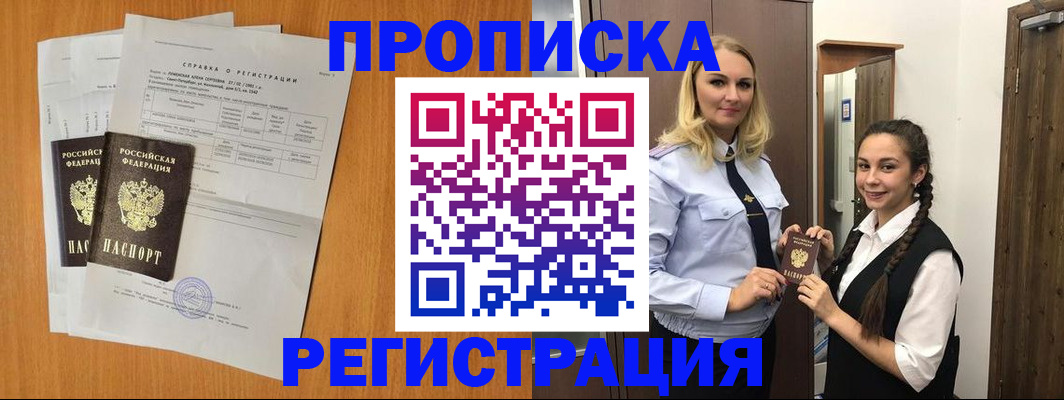 временная регистрация госуслуги в Нефтекамске