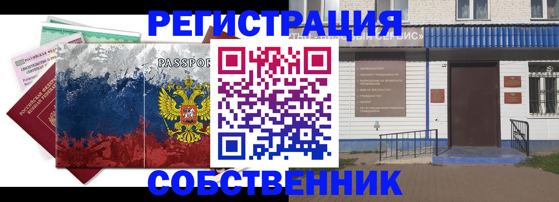 регистрация для школы в Нефтекамске